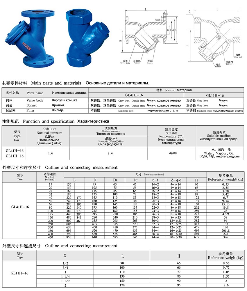 Filter Valve - Product Parameters